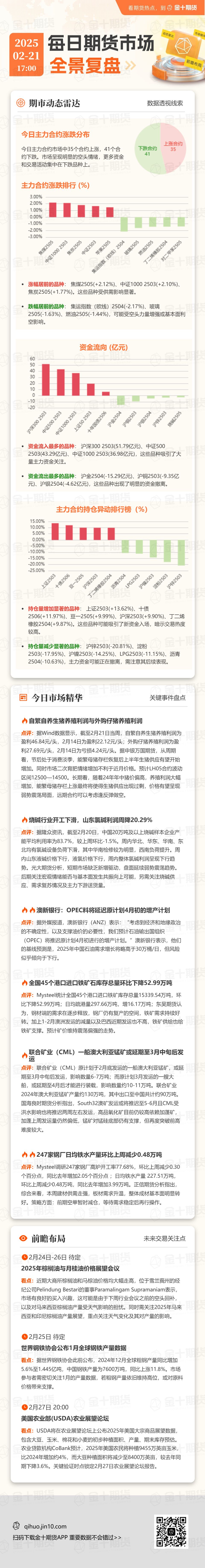 以色列总理办公室宣布代表团前往多哈进行停火谈判