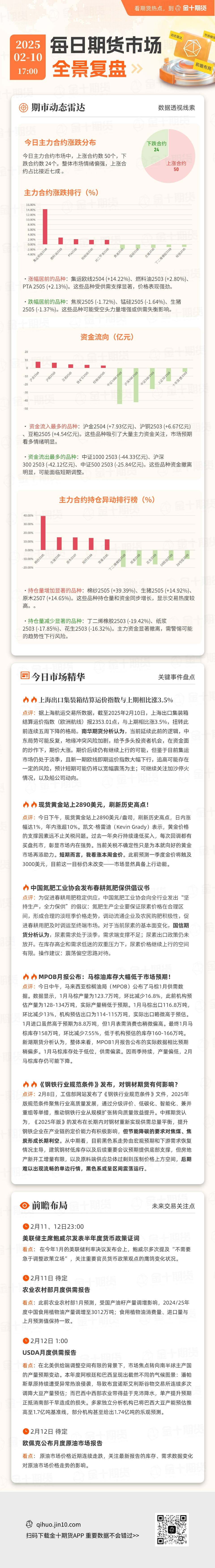 瑞银：欧盟减排新规对汽车制造商的影响有限