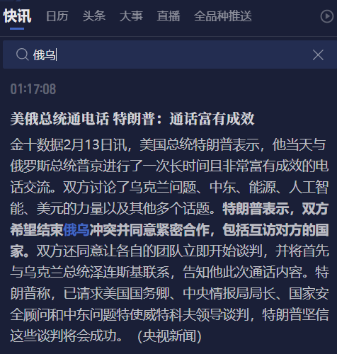 鲍威尔：美联储谨慎行动的影响微乎其微，当前经济无须中央银行干预。